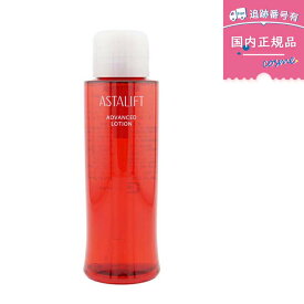 【国内正規品】ASTALIFT アドバンスドローション レフィル 130ml｜詰替え用｜高保湿 化粧水｜ダマスクローズの香り｜富士フイルム｜1個/2個 選択可