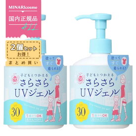 【2個セット】【限定発売】紫外線予報 さらさらUVジェル 250g SPF30/PA+++ 顔 体用 石澤研究所