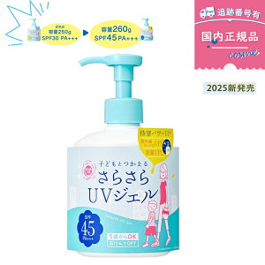 y2025j[AzO\ 炳UVWFF / 260g SPF45EPA+++  ̗p V LbYxr[ qǂ Ԃ Ă~ UVPA UVJbg