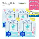 【2025リニューアル】【4個セット 1810円/個】紫外線予報 さらさらUVスティックF SPF50+ PA++++ 15g 顔 体用 石澤研究所 キッズ＆ベビー 子ども 赤ちゃん 日焼け止め UVケア UVカット