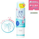 【2025リニューアル】紫外線予報 透明UVスプレーF 150g SPF50+ PA++++ UV耐水性 石澤研究所 髪 顔 体用 全身使える 石澤研究所 キッズ＆ベビー 子ども 赤ちゃん 日焼け止め UVケア UVカット オレンジの香り
