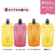 【4種類から選べる】【国内正規品】アテニア (Attenir) スキンクリア クレンズ オイル エコパック (シト…