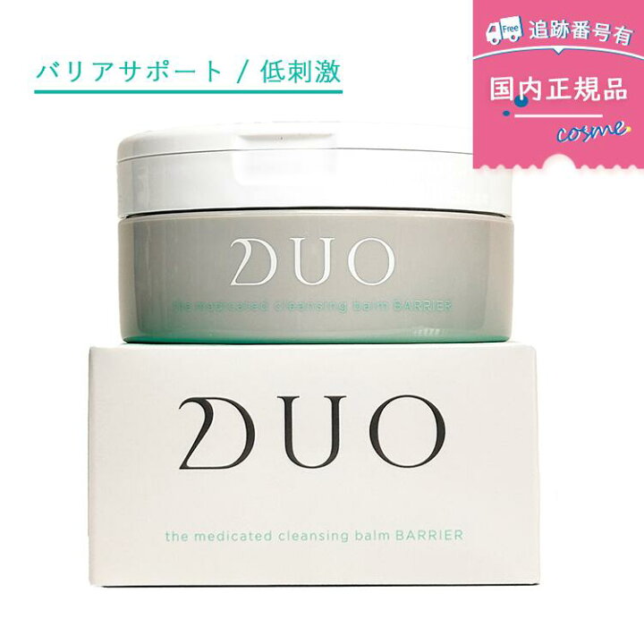 楽天市場】【国内正規品】DUO デュオ ザ 薬用クレンジングバーム 