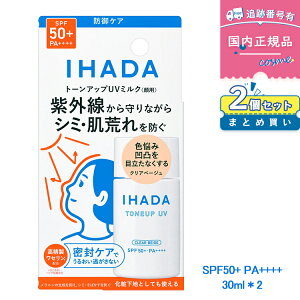 yʂIׂzCn_ ptFCXveNgUV~N SPF50+ PA++++ 30ml bĂ̐lCĂ~ 򕔊Oi IHADA 