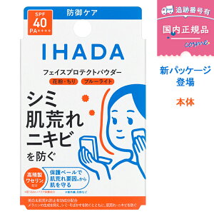 IHADA Cn_ ptFCXveNgpE_[y{́z/ SPF40 / PA++++ / { / 9g@̓EÂ UVJbg  pxt[