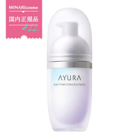 アユーラ / AYURA 美容液 リズムコンセントレートα / 40mL 気持ちがやわらぐようなアロマティックハーブの香り