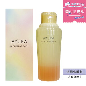 AYURA A[ iCg[goX 300mL pϗ  lC  bNX ێ A} XLPA ez Ȃ߂炩yi͔oA͐܂œv܂z