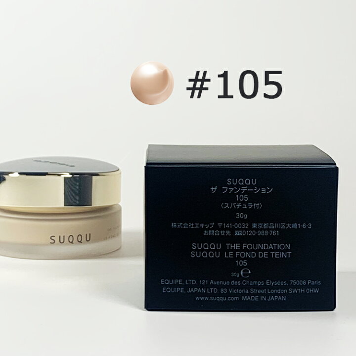 楽天市場】【#105 30g】【リニューアル発売】【国内正規品送料無料  