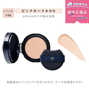 yIׂ^CvzyKizNEhE|[ {[e ^NbVGN i` P[X / tBil֗pjSPF25 PA+++ 14gbsNI[N00EI[N10 Cle de Peau Beaute NbV