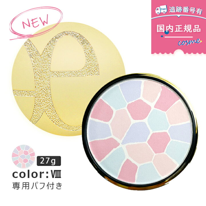 楽天市場】【#8番 27g】【数量限定・新入荷！】【本体】【ケース・パフ 