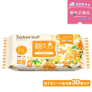 Saborino T{[m ڂ܃V[g N sALNZC̍ 30 ؍҂̍ tFCXPA tFCX}XN pbN L p
