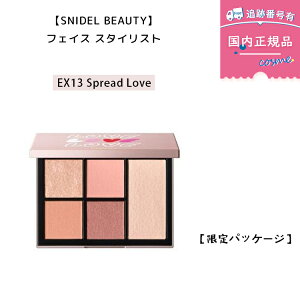 �y�������K�i�z�y���ʌ���zSNIDEL BEAUTY (�X�i�C�f�� �r���[�e�B) �b�t�F�C�X �X�^�C���X�g EX13 Spread Love / EX14 Long Hug �A�C�V���h�E�E�n�C���C�g �p���b�g �L���L�� �s���N �x�[�W��