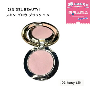 �y�������K�i�z�y���ʌ���zSNIDEL BEAUTY (�X�i�C�f�� �r���[�e�B)�b�X�L�� �O���E �u���b�V�� n / 03 Rosy Silk / 3g