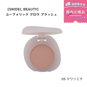 �y�������K�i�z�y���ʌ���zSNIDEL BEAUTY (�X�i�C�f�� �r���[�e�B)�b���[�t�H���b�N �O���E �u���b�V�� 01�����M�^03�E�c���M�^04�e���J�N�V�^05�}�����~�` �p�E�_�[�`�[�N 2.5g