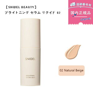 �y�������K�i�z�y���ʌ���zSNIDEL BEAUTY (�X�i�C�f�� �r���[�e�B) �b�u���C�g�j���O �Z���� ���N�C�h 00 / 01 / 02 ���L�b�h�t�@���f�[�V���� SPF30 PA+++ �i�C�A�V���A�~�h �O���^�`�I�� ���L�b�h�n
