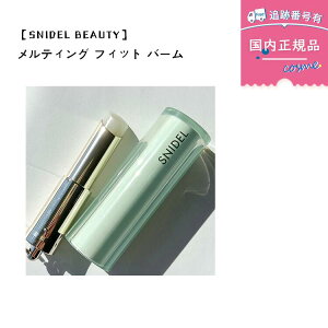 �y�������K�i�z�y���ʌ���zSNIDEL BEAUTY (�X�i�C�f�� �r���[�e�B) �b�����e�B���O �t�B�b�g �o�[�� ���b�v�X�e�B�b�N ���b�v�N���[�� �ێ����b�v 2.9g
