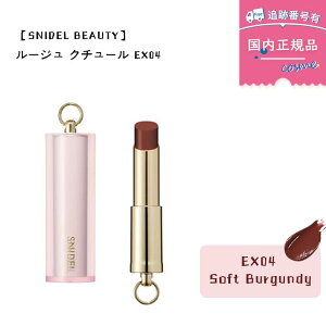 �y�������K�i�z�y���ʌ���zSNIDEL BEAUTY (�X�i�C�f�� �r���[�e�B) �b���[�W�� �N�`���[�� EX03 Milky Rose / EX04 Soft Burgundy ���[�Y �s���N �V�A�[ ���邨�� ���b�v ���g ���� ���b�v�X�e�B�b�N ���b