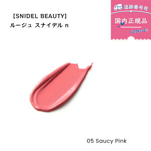 �y���������z�y�I�ׂ�J���[�zSNIDEL BEAUTY �X�i�C�f�� �r���[�e�B ���[�W�� �X�i�C�f�� n ���b�v�X�e�B�b�N ���g �R�X�� �M�t�g �v���[���g