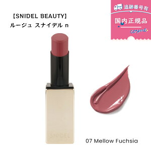 �y���������z�y�I�ׂ�J���[�zSNIDEL BEAUTY �X�i�C�f�� �r���[�e�B ���[�W�� �X�i�C�f�� n ���b�v�X�e�B�b�N ���g �R�X�� �M�t�g �v���[���g