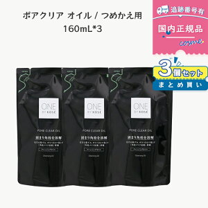 yKizONE BY KOSE oCR[Z[ |ANAIC 160mL ߂p O[t[ pPA _usv h mRhWFjbN NWOIC ܂Ƃߔ