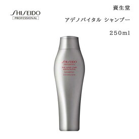 【国内正規品】資生堂 ザ・ヘアケア アデノバイタル シャンプー 本体 250ml SHISEIDO