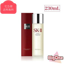 【国内正規品】リニューアル【2024年新入荷】SK-II エスケーツー フェイシャル トリートメント エッセンス 230ml 一般肌用化粧水 ピテラ マックスファクター 化粧水 SK-2