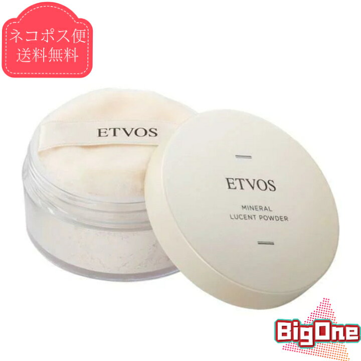 ETVOS エトヴォス ミネラルルーセントパウダー 8g フェイスパウダー Minari Cosme ETVOSミネラルルーセントパウダー