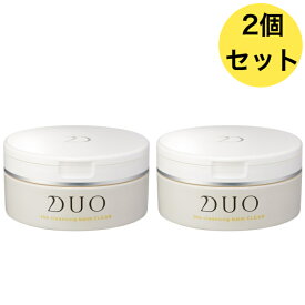 【2個セット】DUO デュオ ザ クレンジングバーム クリア 90g×2 メイク落とし グレープフルーツの香り クレンジング・洗顔・角質ケア・マッサージ・トリートメント W洗顔不要