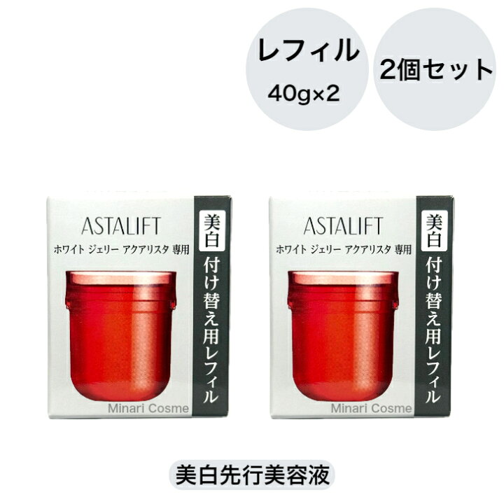 楽天市場】【2個セット】【送料無料】【国内正規品】アスタリフト 