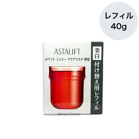 【送料無料】【国内正規品】アスタリフト ホワイト ジェリー アクアリスタ 40g レフィル 美白先行美容液 ジェリー状先行美容液 導入美容液 セラミド ハリ うるおい 保湿 エイジングケア [医薬部外品]