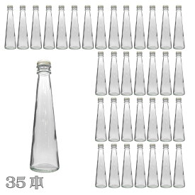 ガラス瓶 テーパー 200ml 35本セット 業務用 蓋付き ドレッシング ボトル 調味料入れ 保存容器 キャニスター