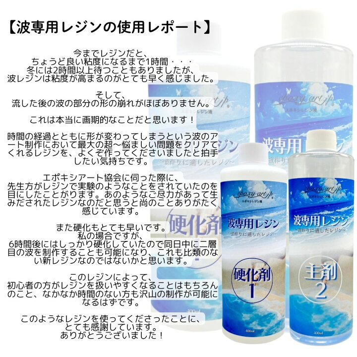 楽天市場】エポキシレジン 1.2kg 波専用レジン 波作りに適した速硬化 