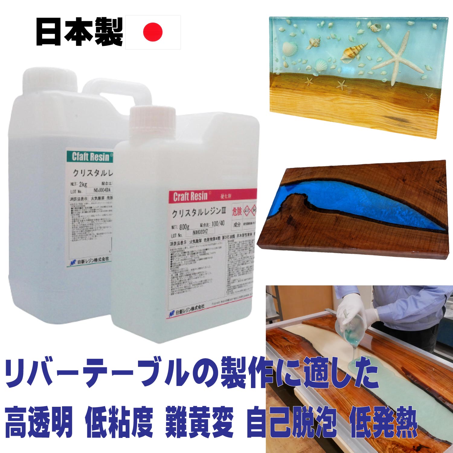 【楽天市場】日新レジン クリスタルレジン3 エポキシ 樹脂 2.8kg 