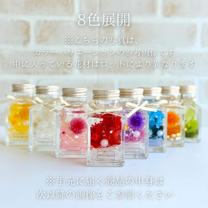 楽天市場】ハーバリウム ＼ラッピング付き／完成品 50ml 四角 小さな  