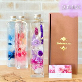 ハーバリウム ＼ギフトボックス・カード付／ 完成品 500ml 四角 人気 花 ギフト プレゼント 卒業 記念日 お返し お祝い 新生活 開店祝 結婚祝 退職祝い 結婚祝い 大きめ 女性 オイル オシャレ お祝い 誕生日 母親 母 義母 お母さん 妻