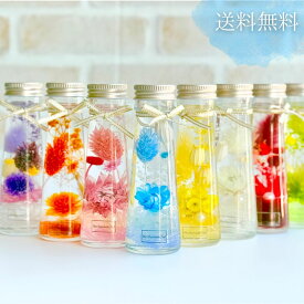 ハーバリウム ＼ラッピング付き／ 完成品 50ml テーパー 人気 花 ギフト プレゼント 卒業 記念日 お返し お祝い 新生活 開店祝 結婚祝 退職祝い 結婚祝い 小さめ 女性 オイル オシャレ お祝い 誕生日 母親 母 義母 お母さん 妻
