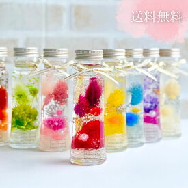 ハーバリウム ＼ラッピング付き／ 完成品 50ml マーメイド 人気 花 ギフト プレゼント 卒業 記念日 お返し お祝い 新生活 開店祝 結婚祝 退職祝い 結婚祝い 小さめ 女性 オイル オシャレ お祝い 誕生日 母親 母 義母 お母さん 妻