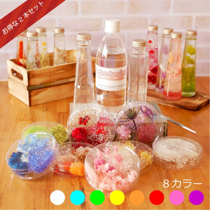 楽天市場】ハーバリウムキット 2本入り 初心者にも簡単に作れる  