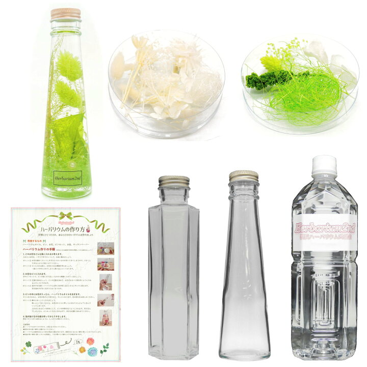 楽天市場】ハーバリウムキット 2本入り 初心者にも簡単に作れる  