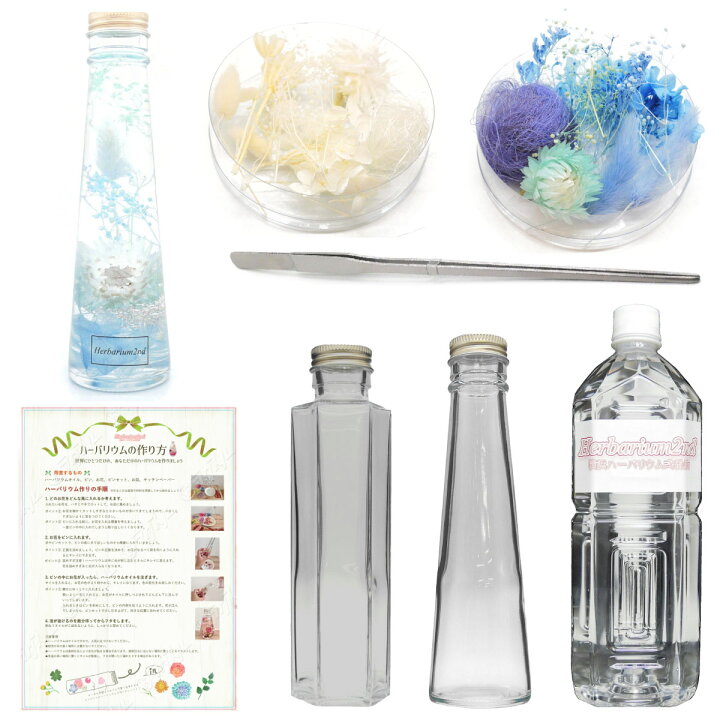 楽天市場】ハーバリウムキット 2本入り 初心者にも簡単に作れる  
