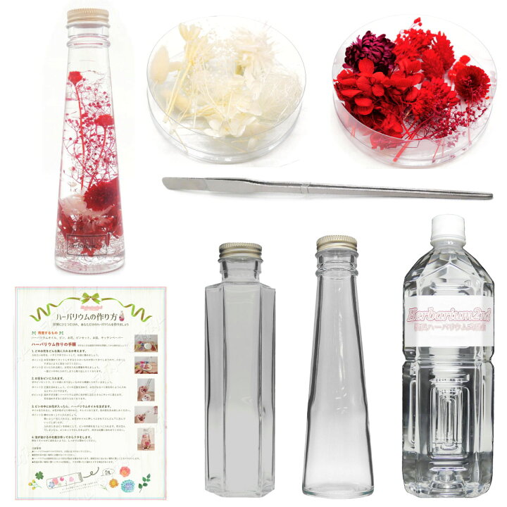 楽天市場】ハーバリウムキット 2本入り 初心者にも簡単に作れる  