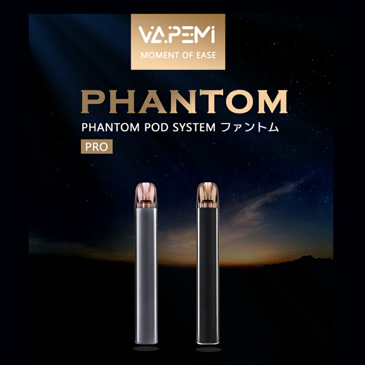 楽天市場】夏ギフト・お中元 15%OFFクーポン☆PHANTOM 電子タバコ 
