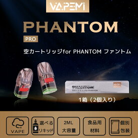 【 PHANTOM CLASSIC フレーバーカートリッジ】VAPE 電子タバコ タール ニコチン0 加熱式タバコ 充電式 ニコチン0 タール0　VAPOREVER リキッド セット おすすめ コンパクト スリム 小型 タール ニコチン0 電子煙草 禁煙 01 電子タバコ