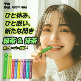 海の日25%OFFクーポン★ VOOM MESH MINI 電子タバコ タール ニコチン0 禁煙 口臭予防 タバコをやめる VAPE ベイプ スターターキット 本体 持ち運び シーシャ 女性 男性 VAPOREVER リキッド セット おすすめ コンパクト スリム 小型 電子煙草 禁煙 01 電子タバコ 戒煙 消臭