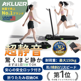 アジア大会応援!クーポン2,000円★省スペース ルームランナー ウォーキングマシン ランニングマシーン 家庭用 自走式 折りたたみ 静音 傾斜 軽量 コンパクトリモコン付き 電動 自宅 高齢者 ランニングを兼ね備えたモデル ランニングマシン 組立不要 AKLUER 480L-B