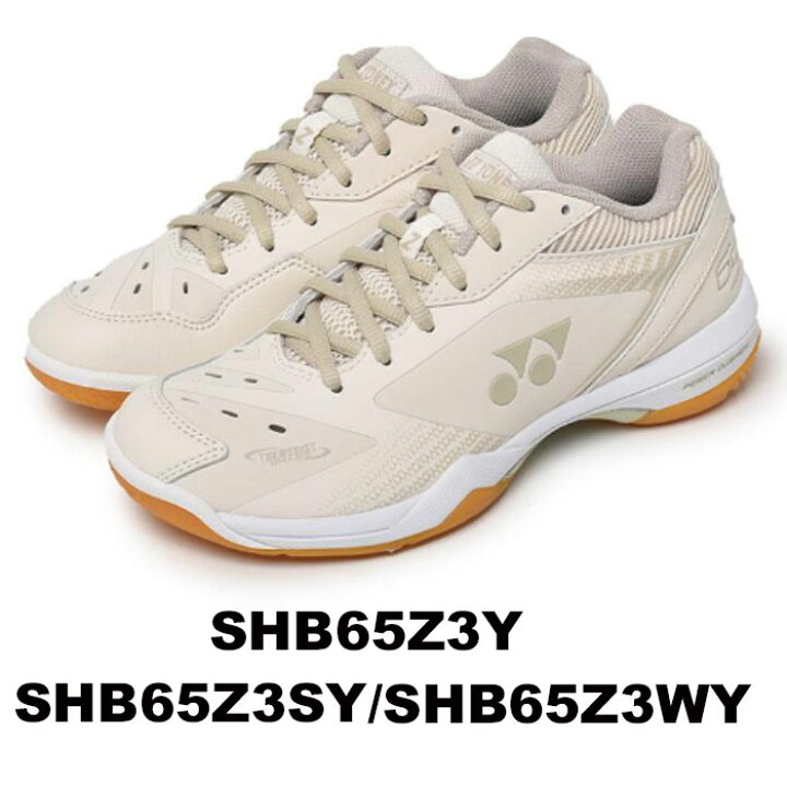 バドミントン ヨネックス シューズ SHB65Z3SY ナチュラル27.0cm 
