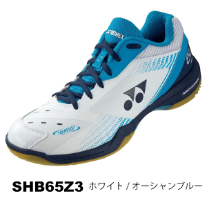 専用ページ 65z3s 23センチ ヨネックス パワークッション 65Z3 SHB-65Z3 (バドミントン
