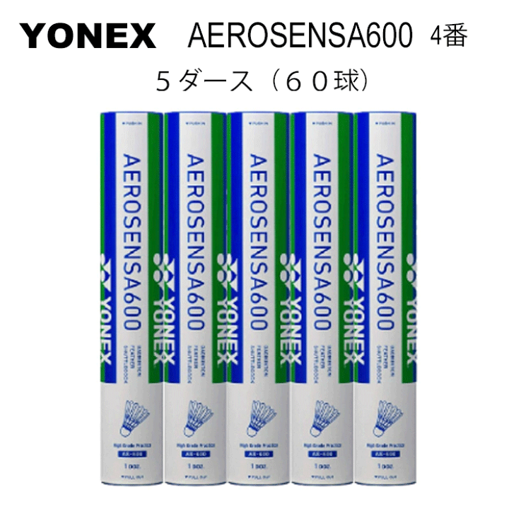楽天市場】YONEX ヨネックス バドミントンシャトル エアロセンサ600 4