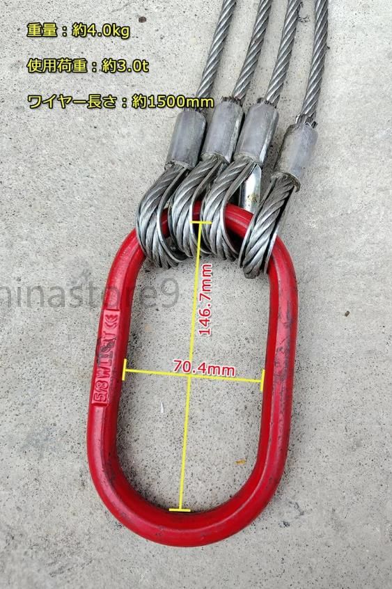 楽天市場】ワイヤーロープ ワイヤースリング 4本吊具 1.5m 3t 吊フック
