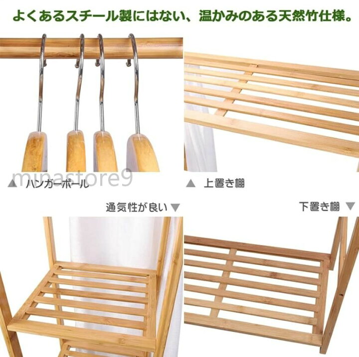 楽天市場】ハンガーラック クローゼット 竹製 ワードロップ カーテン 